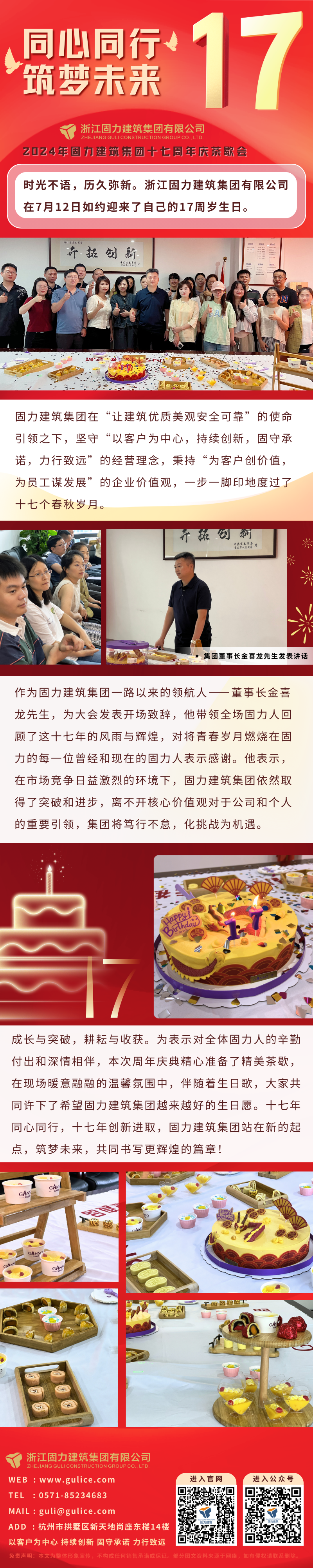 周年庆.png